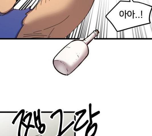 엽사:요괴사냥꾼 32화 20