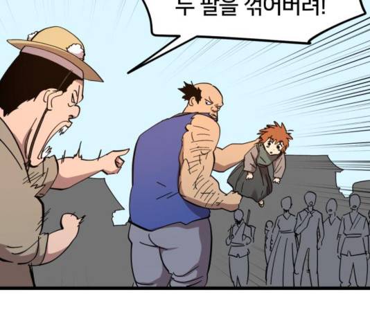 엽사:요괴사냥꾼 32화 23