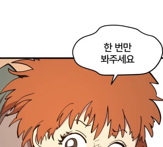 엽사:요괴사냥꾼 32화 24