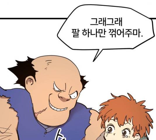 엽사:요괴사냥꾼 32화 26