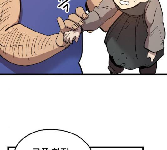 엽사:요괴사냥꾼 32화 27