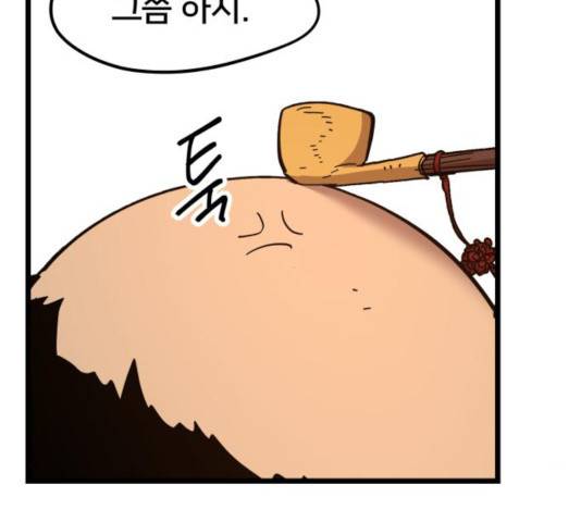 엽사:요괴사냥꾼 32화 28