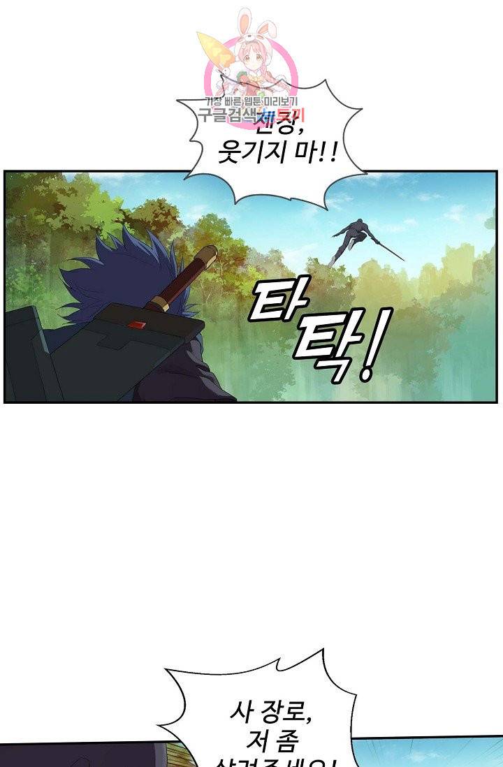 검역창궁 142화 1