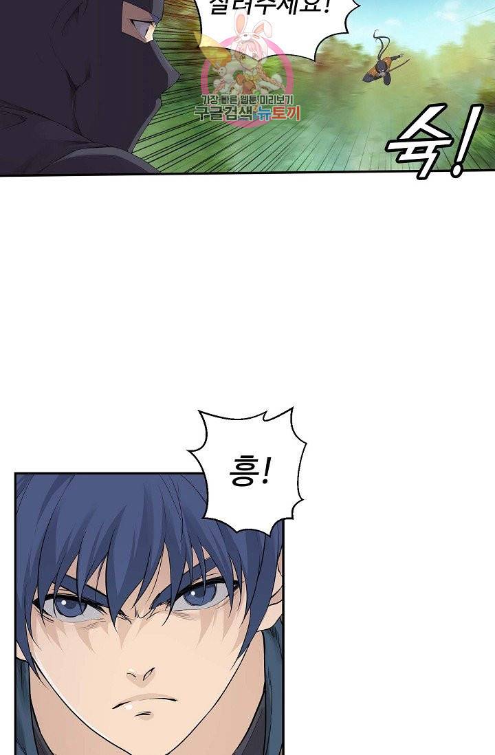 검역창궁 142화 2