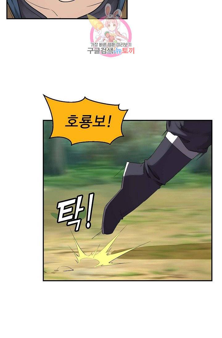 검역창궁 142화 3