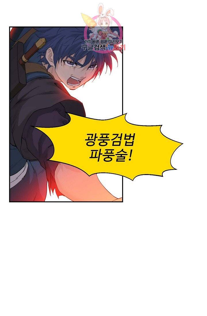 검역창궁 142화 7