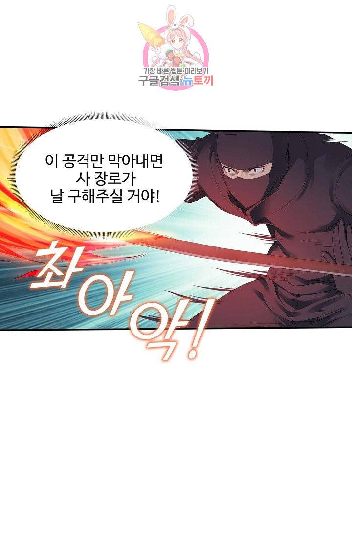 검역창궁 142화 9