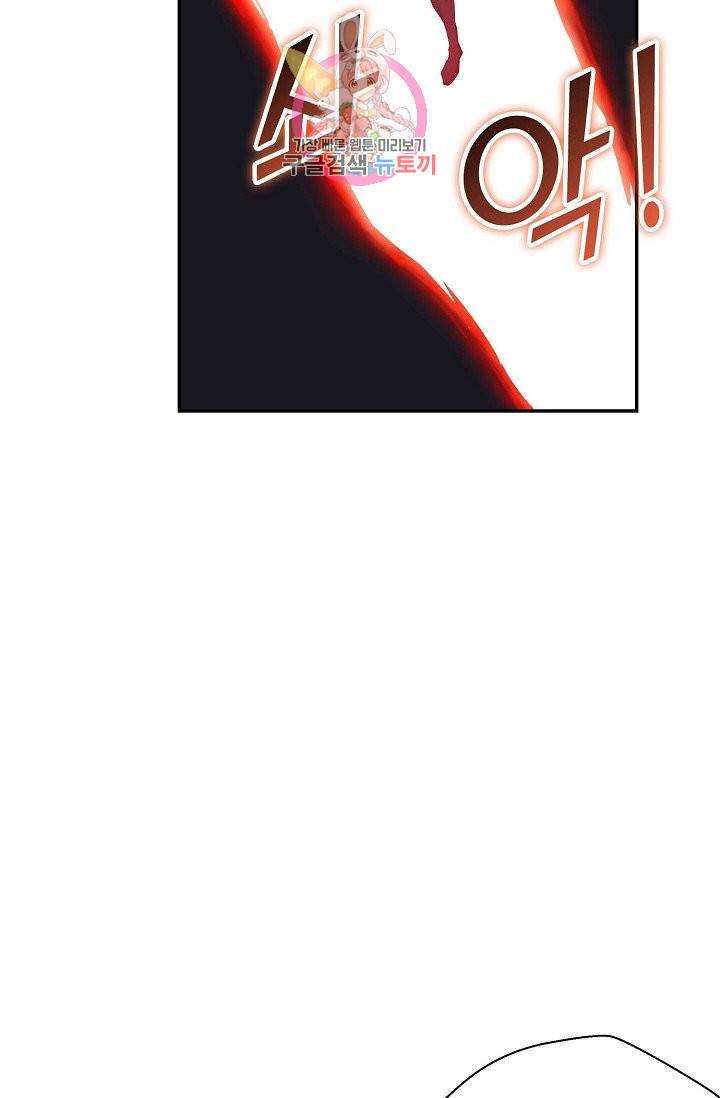 검역창궁 142화 12
