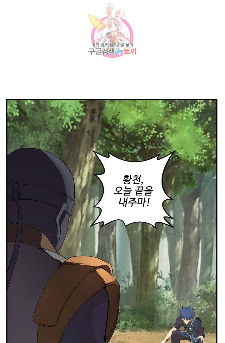 검역창궁 142화 14