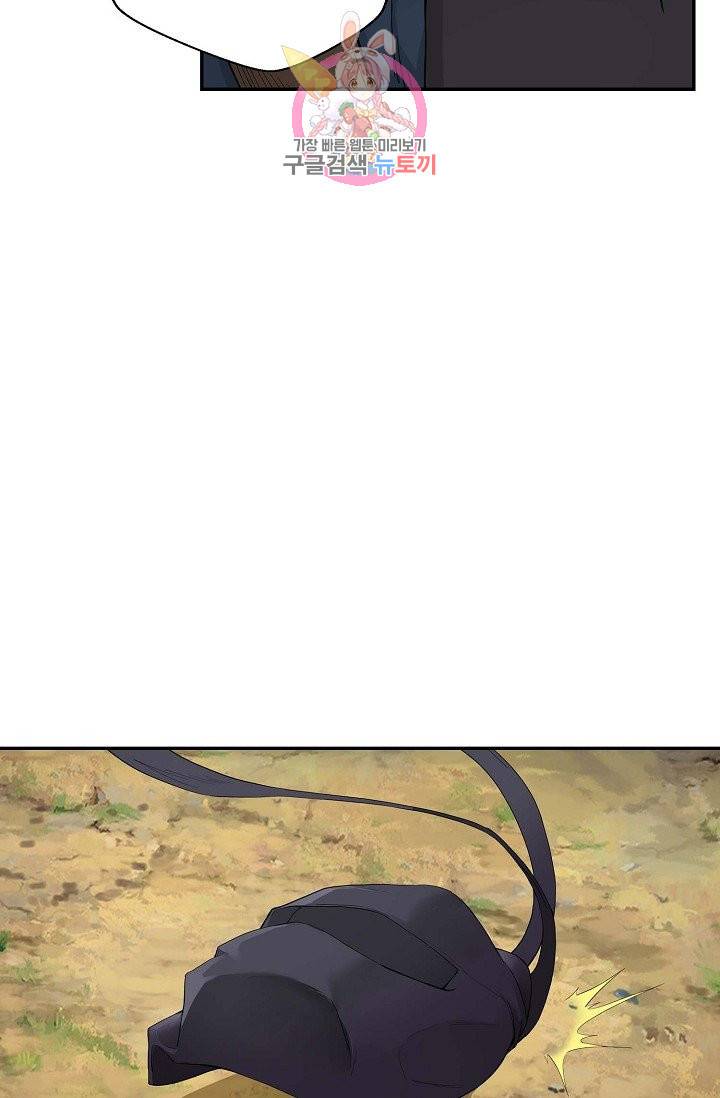 검역창궁 142화 20