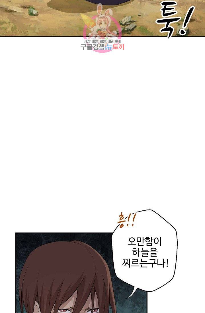 검역창궁 142화 21