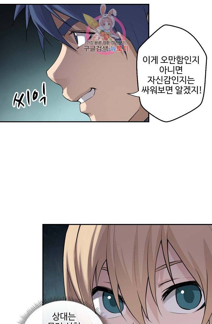 검역창궁 142화 23