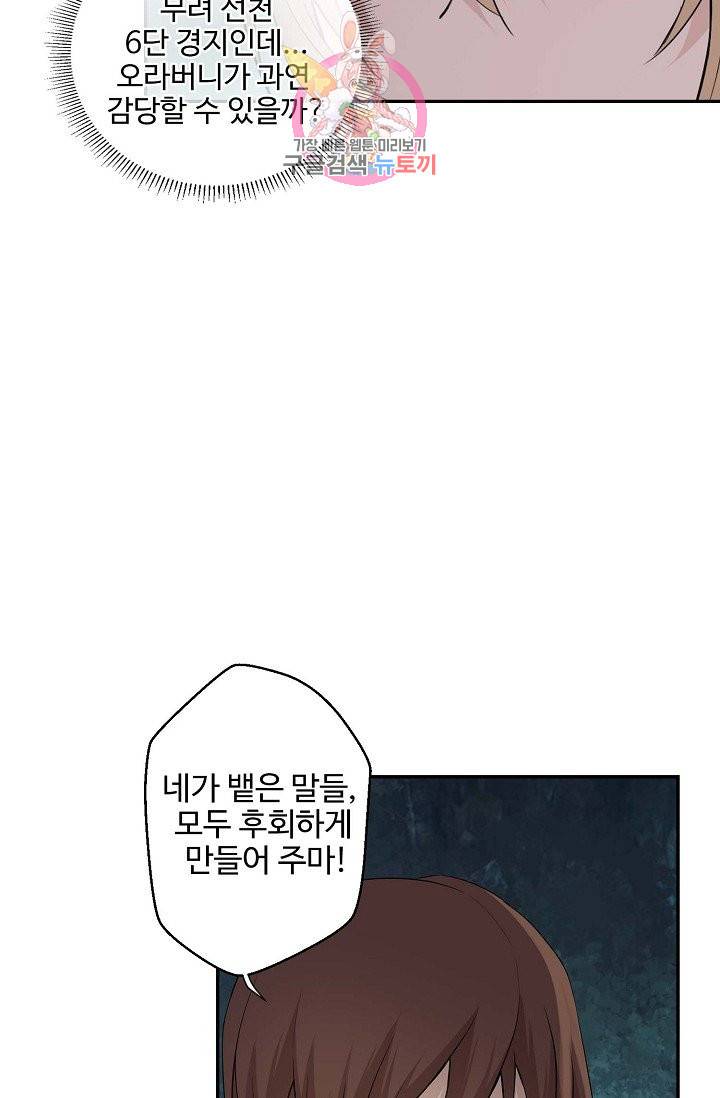 검역창궁 142화 24