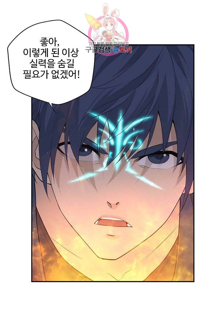 검역창궁 142화 27
