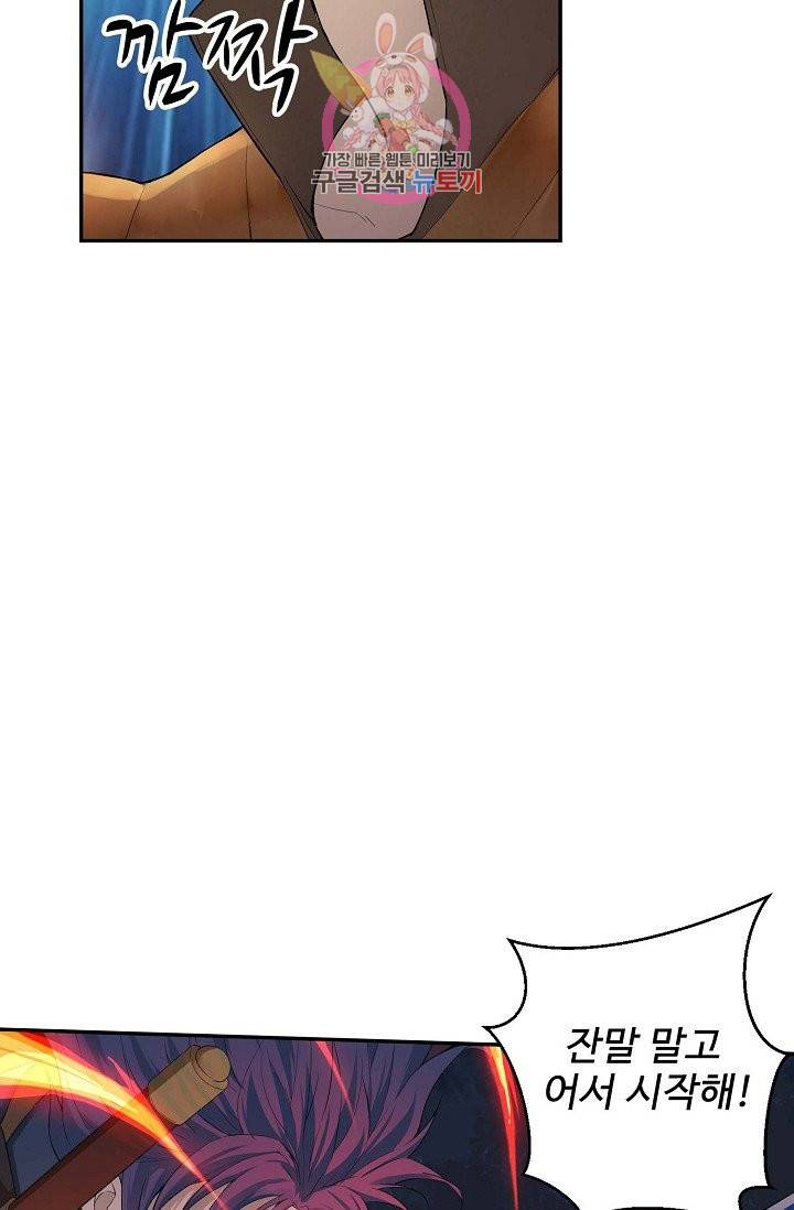 검역창궁 142화 29