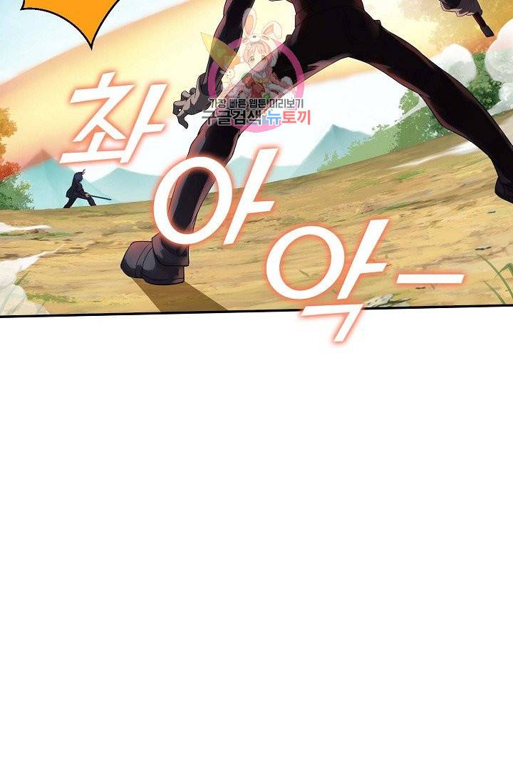 검역창궁 142화 31