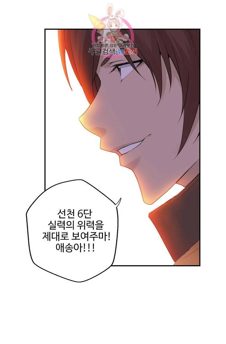 검역창궁 142화 32
