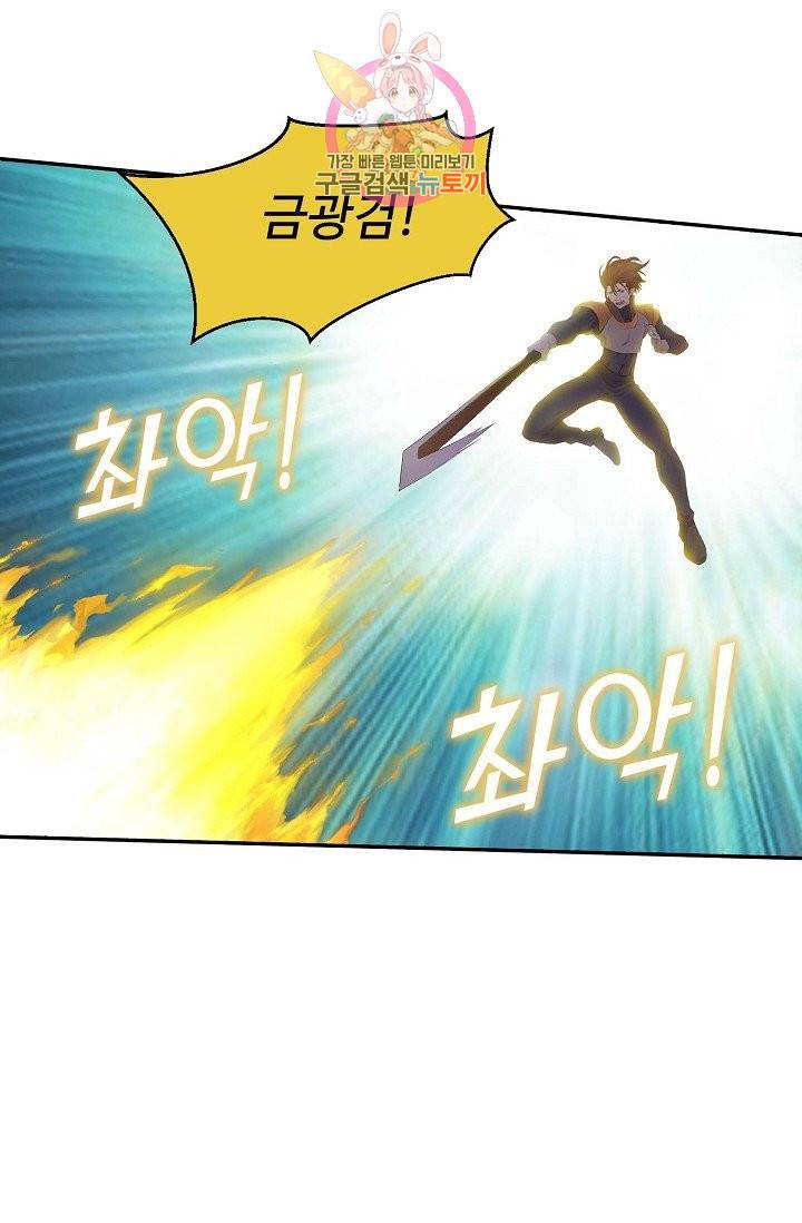 검역창궁 142화 35