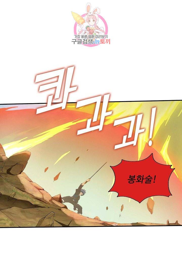 검역창궁 142화 36