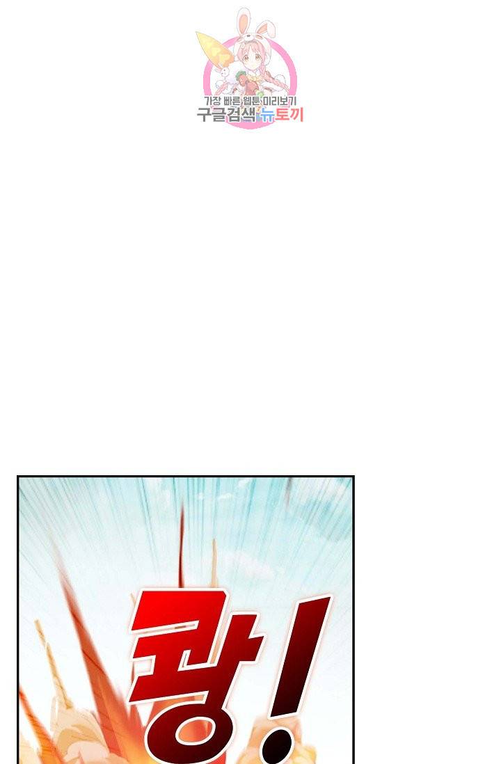 검역창궁 142화 37