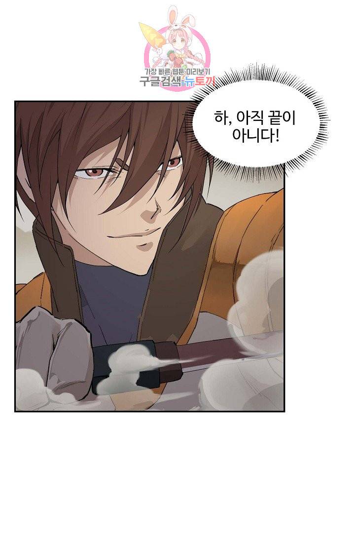 검역창궁 142화 40