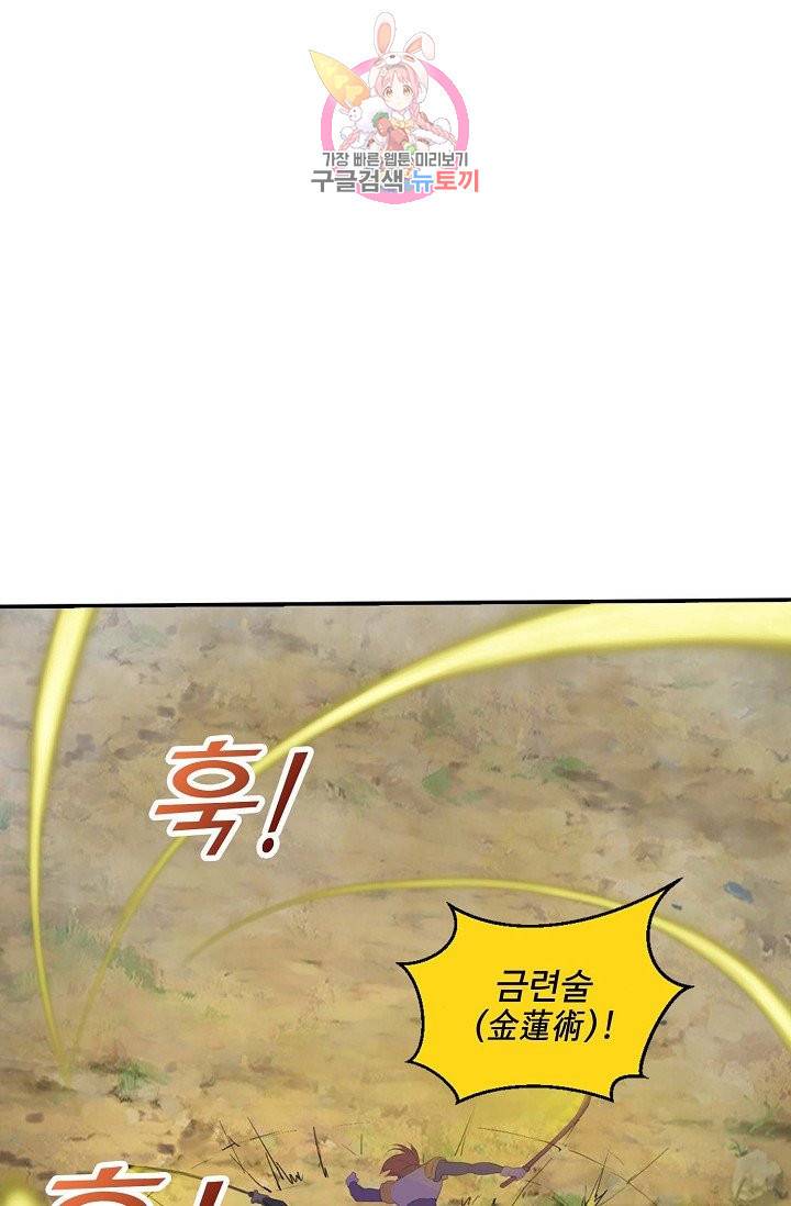 검역창궁 142화 41