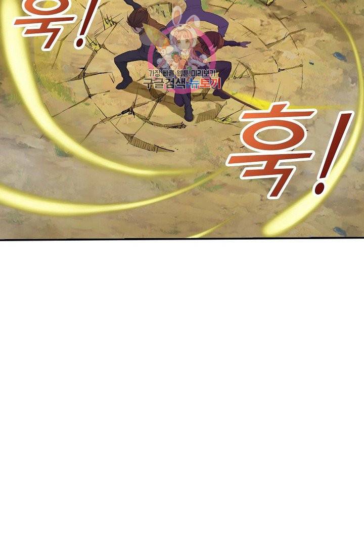 검역창궁 142화 42