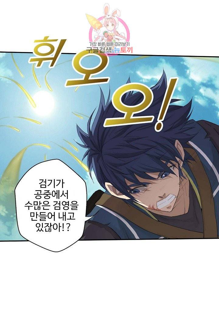 검역창궁 142화 43