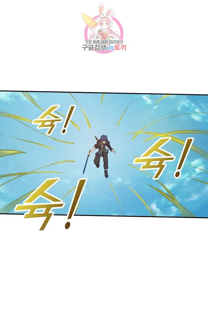 검역창궁 142화 44