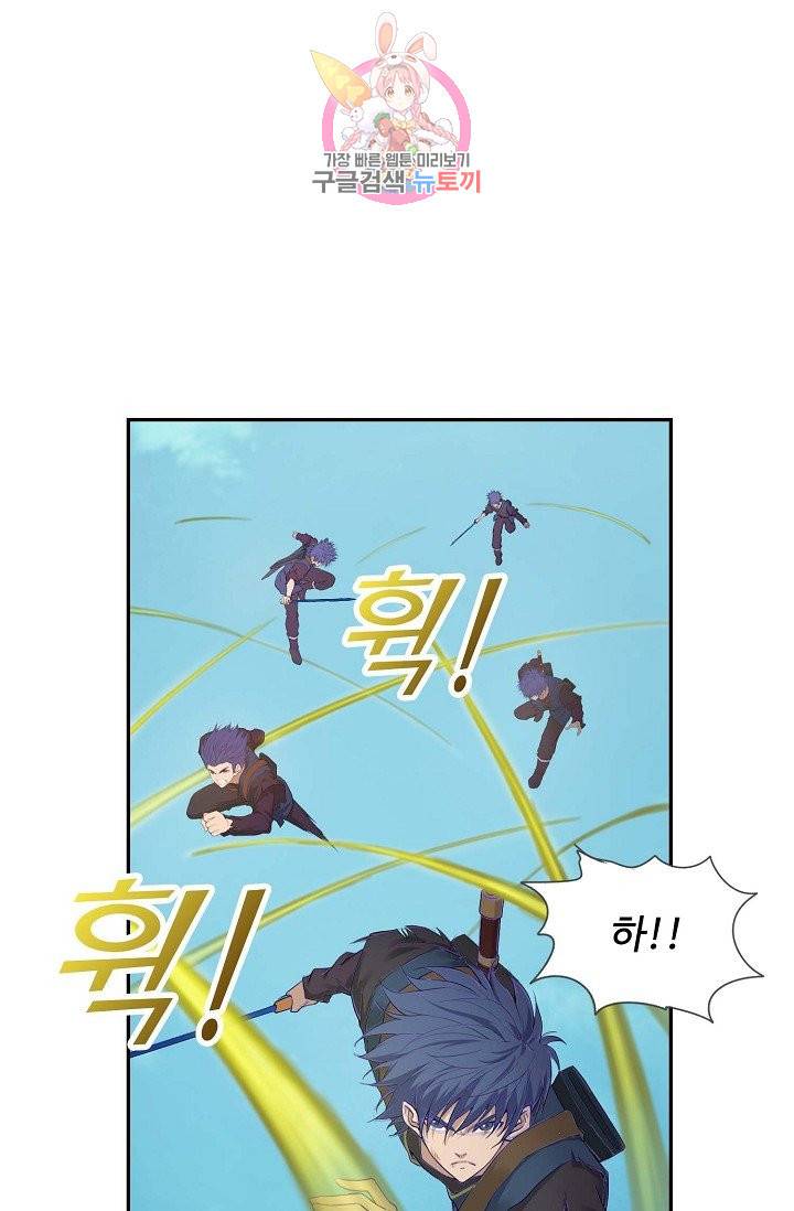 검역창궁 142화 45