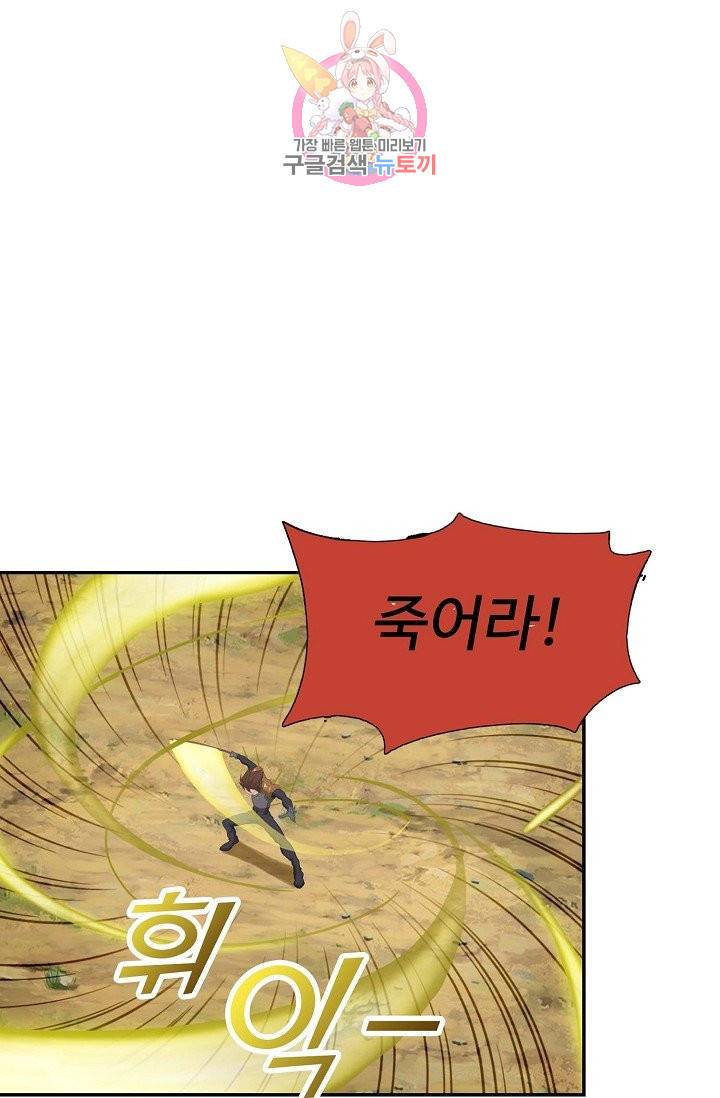 검역창궁 142화 50