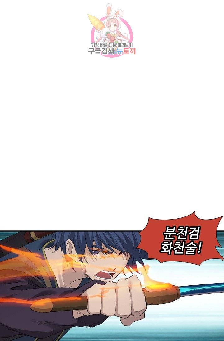 검역창궁 142화 52