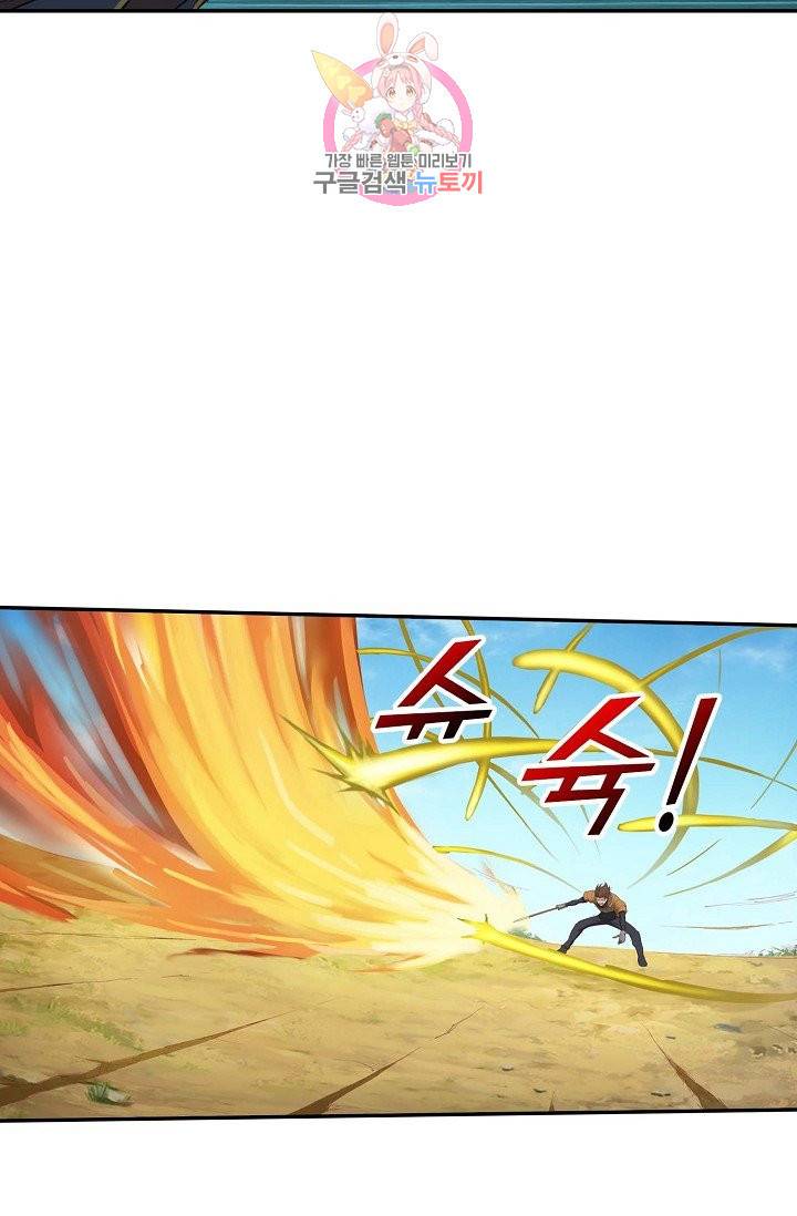 검역창궁 142화 53