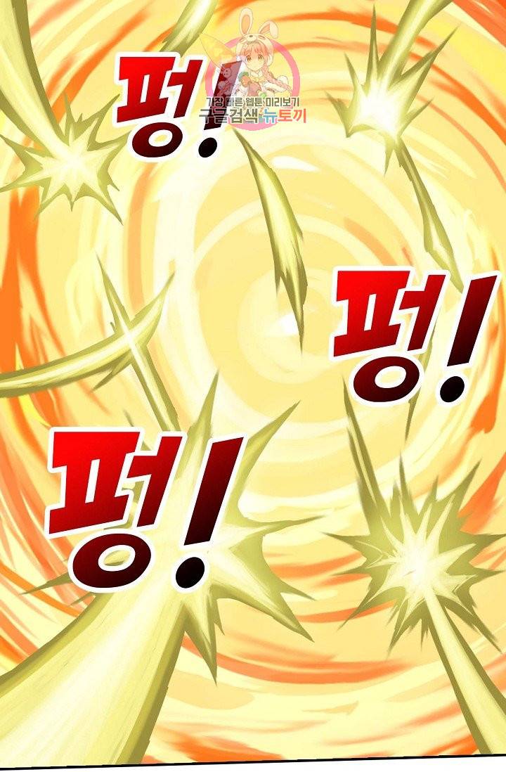 검역창궁 142화 56
