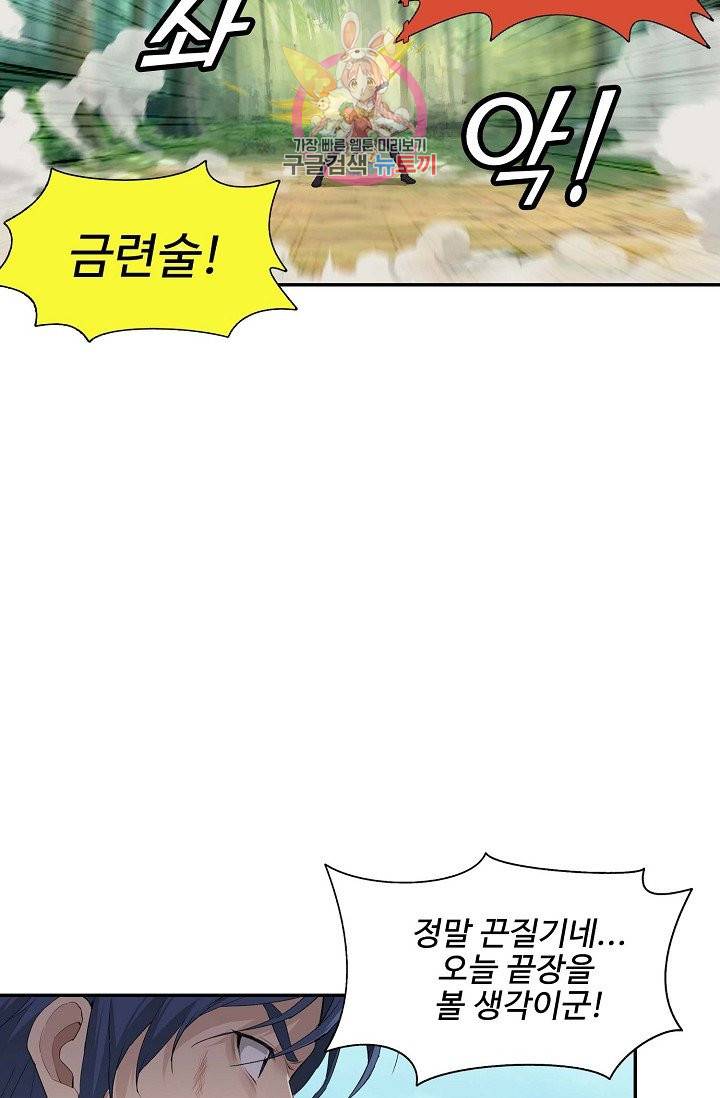 검역창궁 142화 61