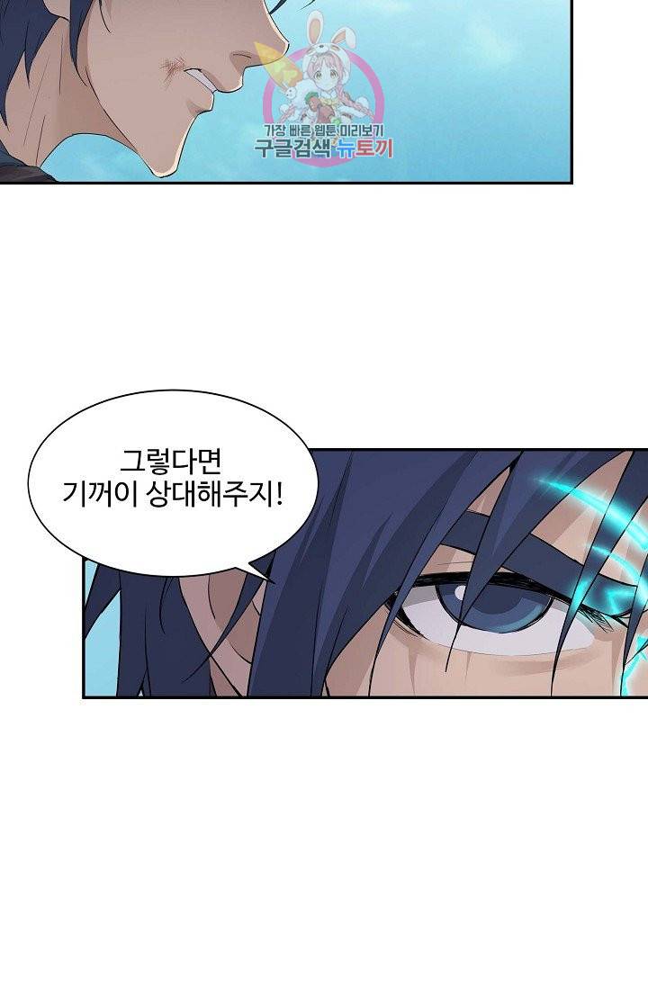검역창궁 142화 62