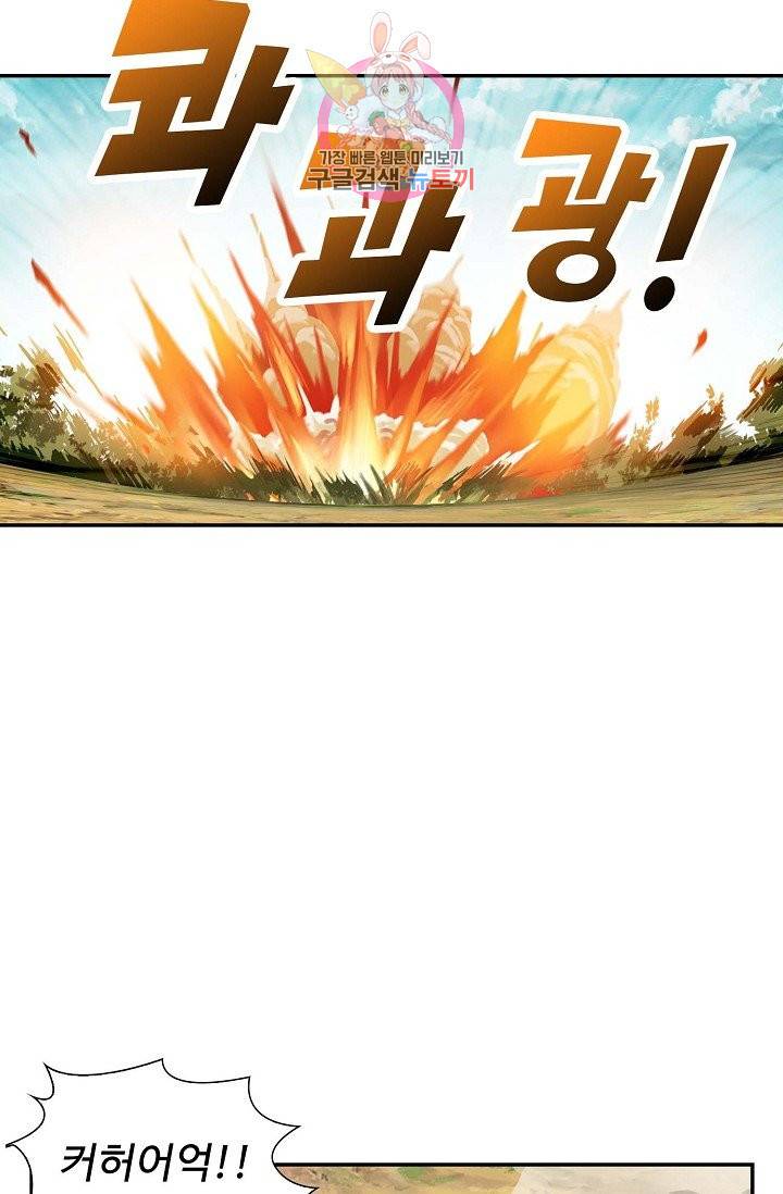 검역창궁 142화 64