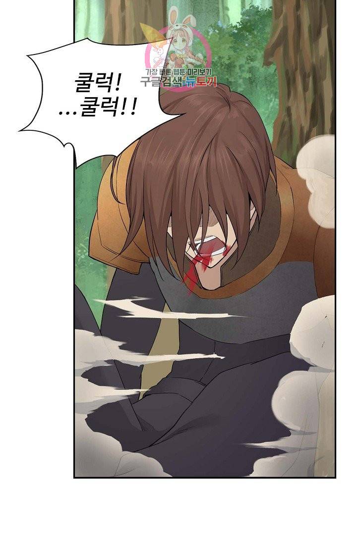검역창궁 142화 67