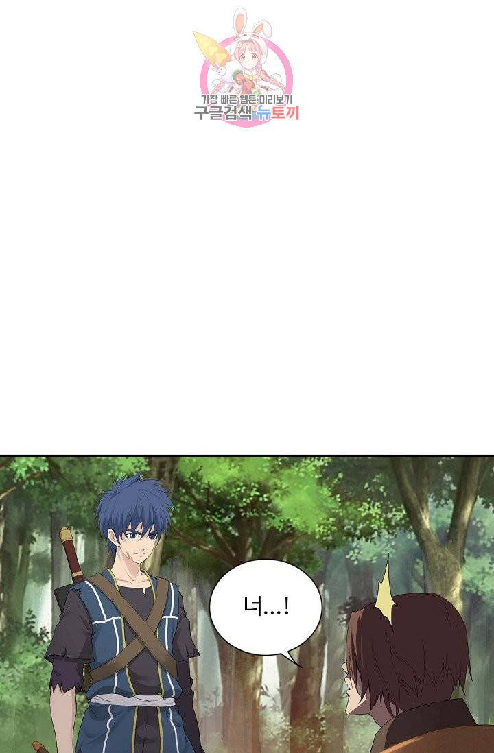 검역창궁 142화 68