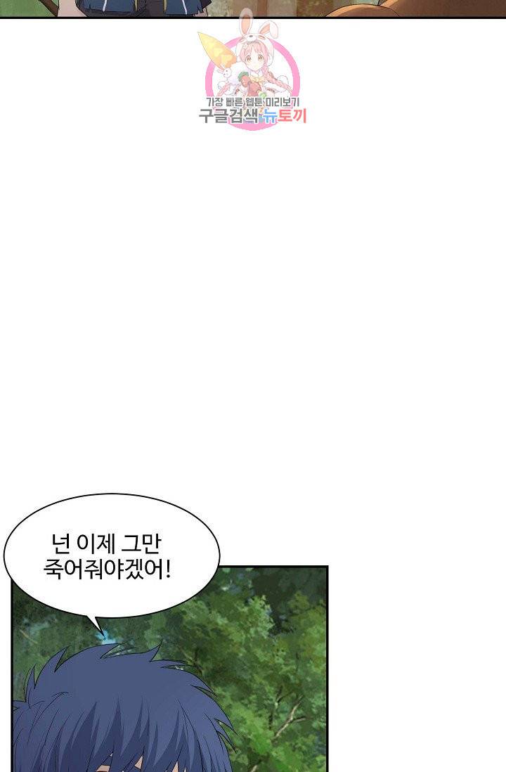 검역창궁 142화 69