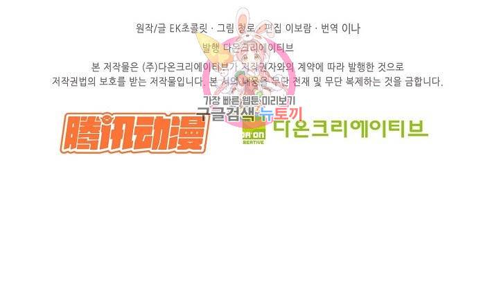 검역창궁 142화 72