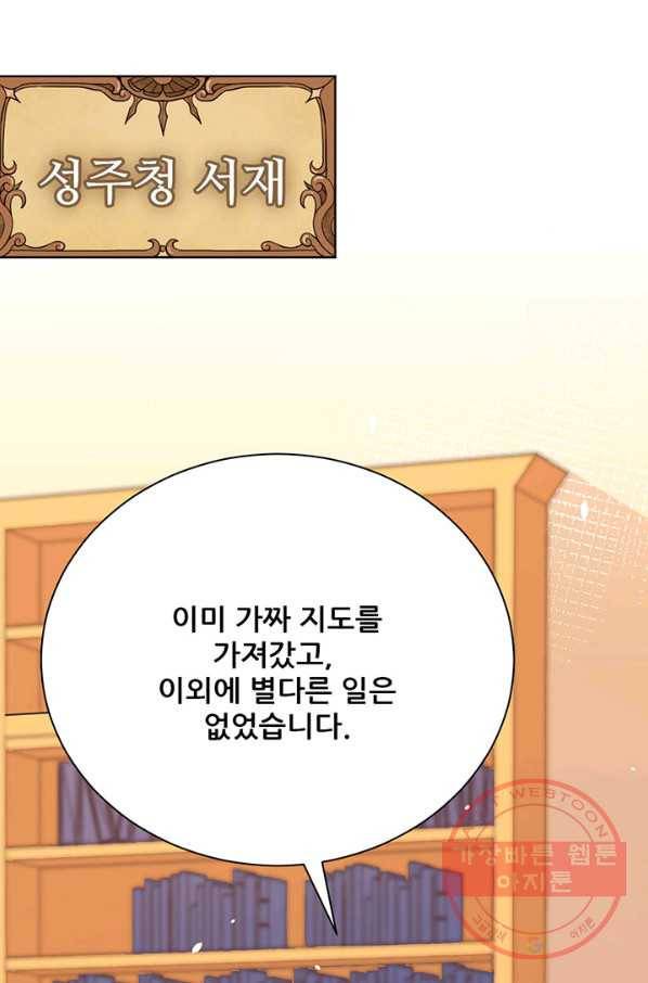 오늘부터 성주 121화 3