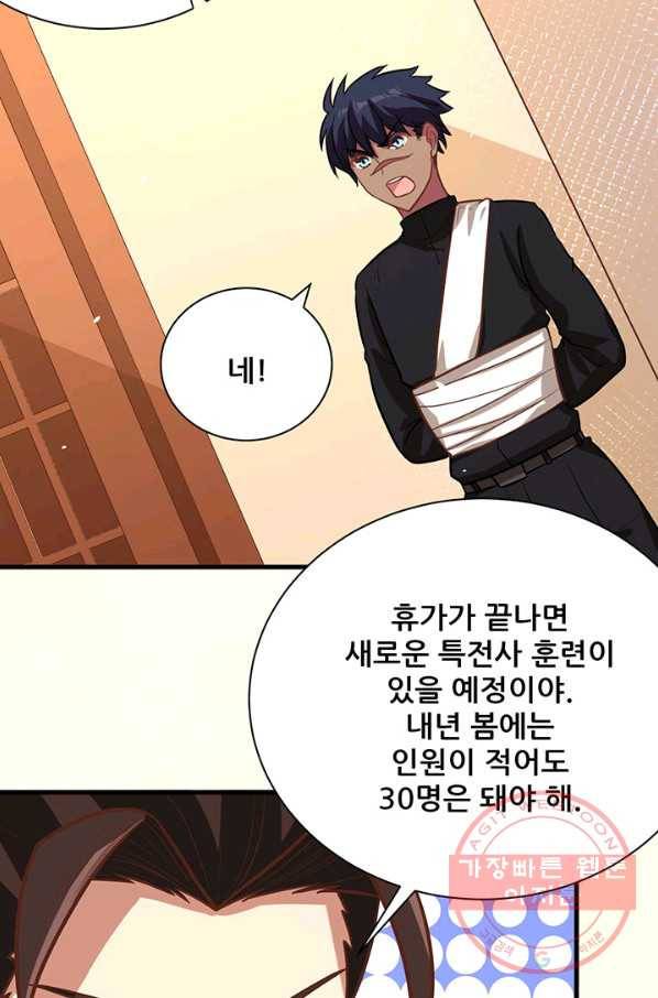 오늘부터 성주 121화 6