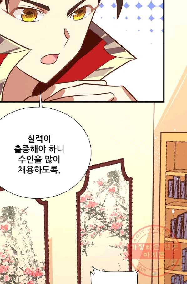 오늘부터 성주 121화 7