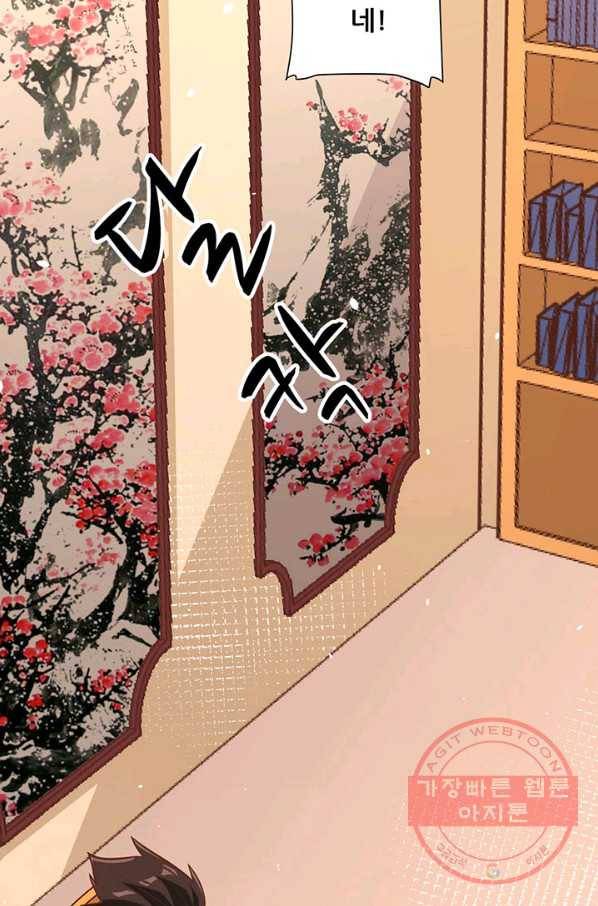 오늘부터 성주 121화 8
