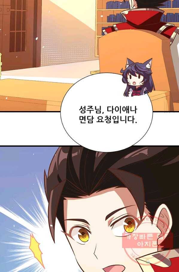오늘부터 성주 121화 11