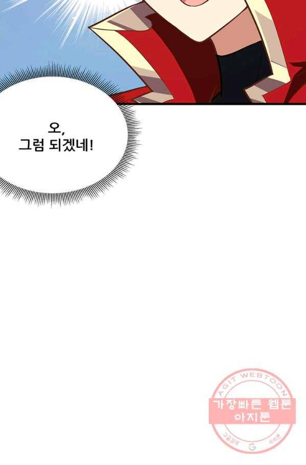 오늘부터 성주 121화 12