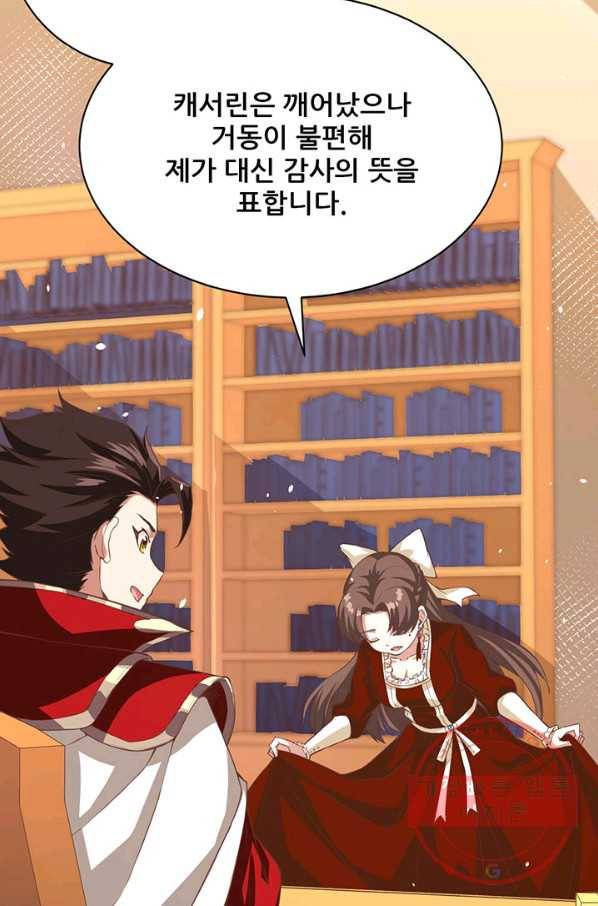 오늘부터 성주 121화 14
