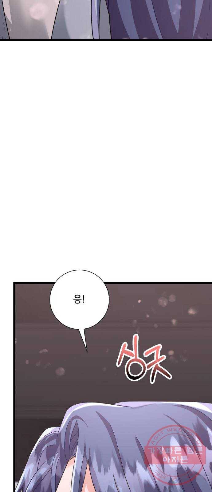 아찔한 전남편 28화 3