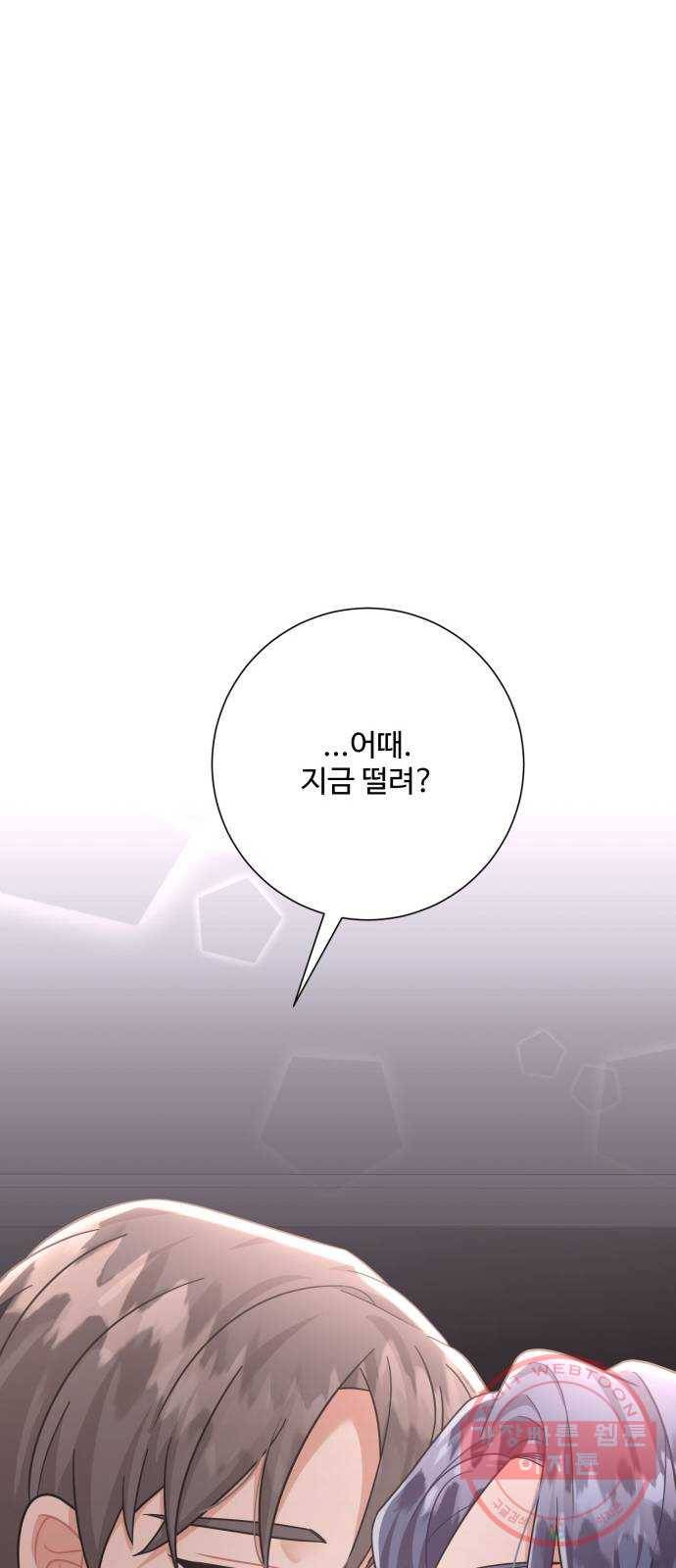 아찔한 전남편 28화 13